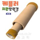 두현과학 이미지