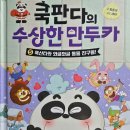 판다쿡 이미지