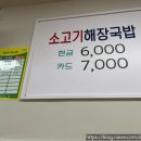 밀방아소고기해장국 이미지