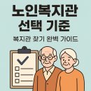 서예교실_야간 | 노인복지관 선택 기준: 복지관 찾기 완벽 가이드