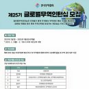 한국지체장애인협회 앞 | [한국무역협회] 제25기 글로벌무역인턴십 서류 전형 합격 및 면접 후기
