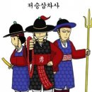 여수향교 춘기 석전제례 | 四字成語 총정리 <ㄱ> 216 강릉함씨~강문팔학사