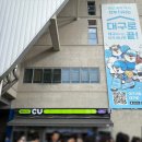 CU 포항메트로2호점 | 대구삼성라이온즈파크 직관 후기ㅣ3루 sky상단 18구역 12열