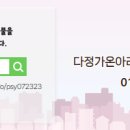 다정부동산공인중개사사무소 이미지