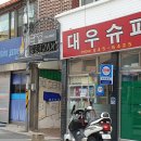 구화당한의원 이미지