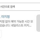 그린닷네일&뷰티