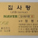 화이트특수세탁 | 일원동커튼 강남구 푸른마을아파트 워셔블 형상기억 화이트암막커텐 세탁방법은?