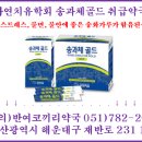 송화약국 이미지