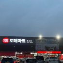 내포과일 | [홍성 딸기모찌 추천, 설향모찌 내포점] 과일모찌 먹어본 후기