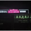 동고동락 대구결혼 정보회사 | 💍 “상담 받으러 갔다가 마음이 훅 놓였던 곳” 리스토리결혼정보회사대구본사 방문후기 😊✨