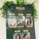 청주연극 뮤지컬썸데이 청주 소극장쇠내골에서 대학로뮤지컬썸데이 이색데이트후기