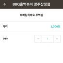 비비큐광주 이미지
