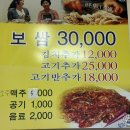 광주보쌈
