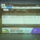 스타 골프존 | 광주 스크린 흑석스타필드골프존에서 알바트로스! (역대급 명승부)