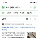 내가본세탁 이미지