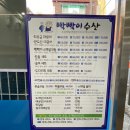 빡빡이수산 이미지
