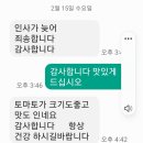 대저토마토 (엘사이즈) 이미지