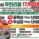 최대패무한리필대야점 이미지