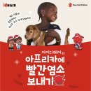 더헤어2023