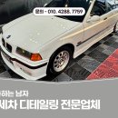 세차하는남자 이미지