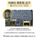 지에스25 평촌태영점 | 안양얼굴축소, 풋 테라피 발로하는 피부관리 위뷰티 평촌점