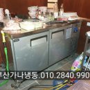 가나냉동냉장 이미지