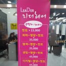 헤어리더 - 67529 | 헤어리더