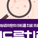 덕천필피부과의원 이미지