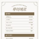 루미에르에스테틱 - 용산구 | 루미에르에스테틱
