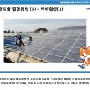 용수태양광발전소 네이버블로그