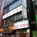 락개그포차