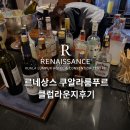 나나스푸드 | 쿠알라룸푸르 호텔 | 올데이스낵, 해피아워 | 뷰와 분위기좋고 라이브스테이션까지 갖춘 클럽라운지 후기