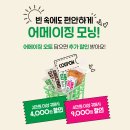 어메이징오트 190ml 12팩 + 밀도식빵 2개 16,000원 무배 할인중!! 이미지