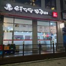 위풍당당 | 김포 풍무동맛집 위풍당당쭈꾸미 풍무점 후기 쭈꾸미맛집 추천