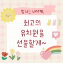 간석유치원 이미지