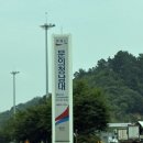 문의청남대주유소(영덕방향) | 당진영덕고속도로 휴게소 - 문의 청남대 휴게소 영덕방향 (휴게소 맛집, 정보, 푸드코트, 후기, 특징...