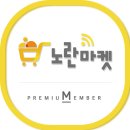 노란마켓 이미지