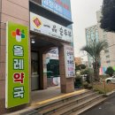 일품약국 이미지