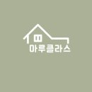 395 | 한솔마루 SB스톤 395 무이네화이트 시공후기(인천)
