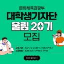 띵호와 반점 | 문체부 대학생 기자단 울림20기 면접후기/자소서 공개/면접질문