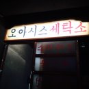 센스세탁소 이미지