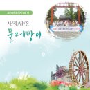 함양군장애인복지센터 주간함양