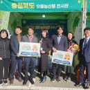 진천농협하나로마트 뉴스1