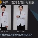 에코보청기 청각난청센터 구로점 이미지