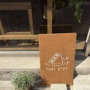 문화촌로 | [평택 카페] 드디어 찾았다! 인생 산도 맛집 '카페 포포' 후기 (비주얼 미쳤음 주의)