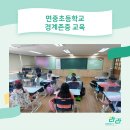 서울면중초등학교 이미지