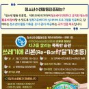 리본(re:born)