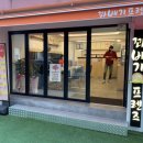 꽈배기프랜즈 이미지