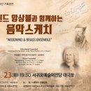 김성희 타악 콘서트 이미지