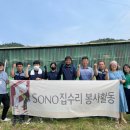 소노인터내셔널양평지점